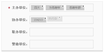 jQuery文本框回车添加标签并拖动排序的表单代码