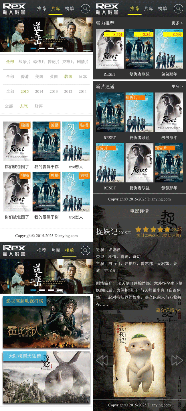 黑色WAP手机端电影模板源码，手机网站下载专区