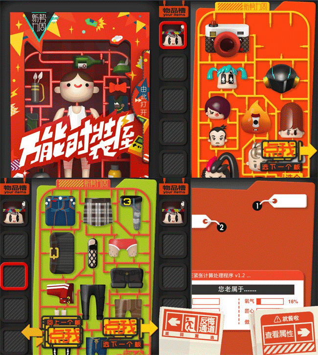 HTML5手机淘宝时装小游戏源码，万能时装屋实例下载