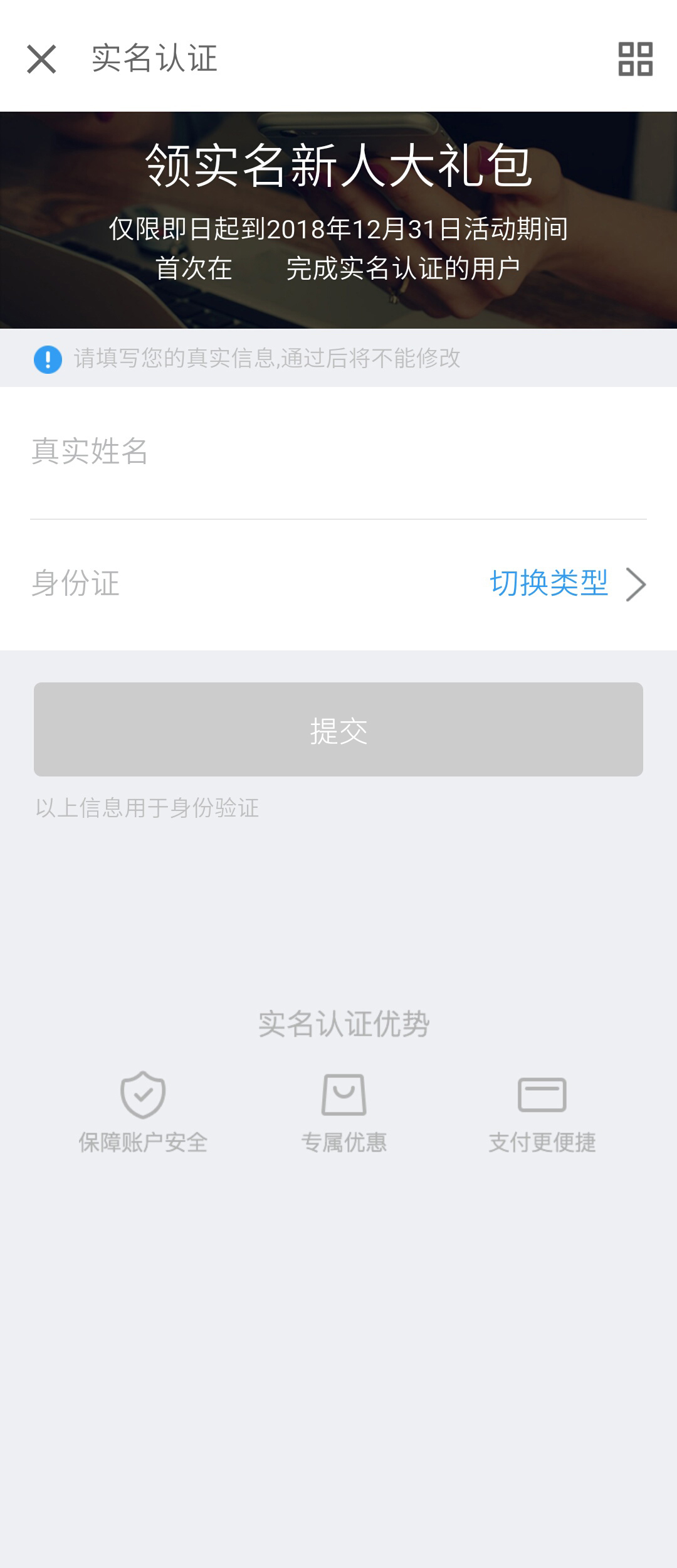 手机实名认证快速表单，便捷安全认证新体验