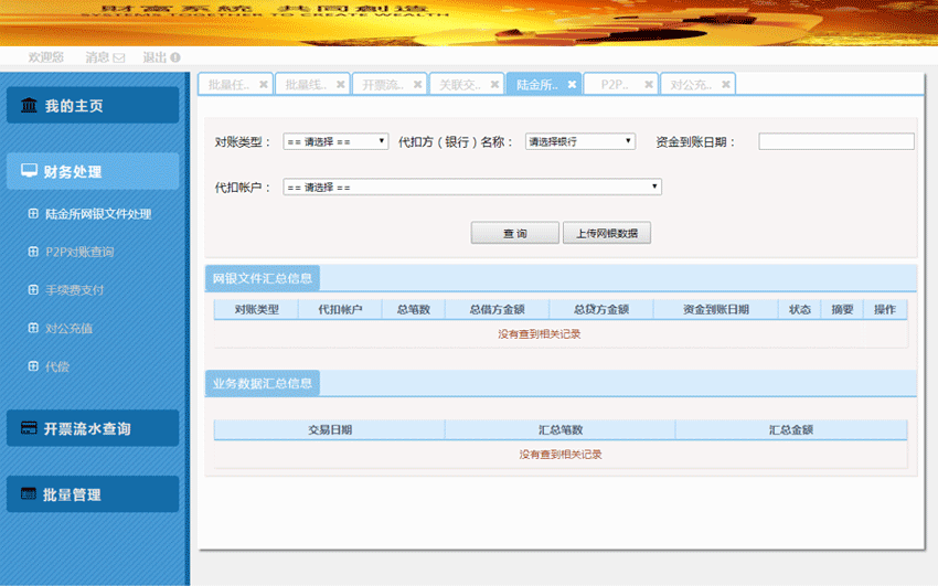 蓝色CMS企业记账高效管理后台源码模板
