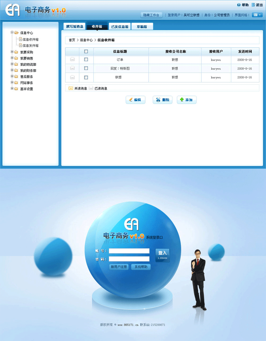 蓝色电商CMS后台管理模板HTML源码，一键下载高效后台系统