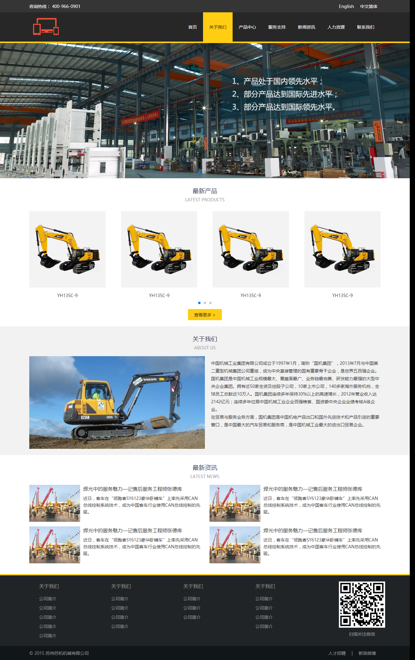 黑色机械风响应式HTML整站模板，全兼容展示
