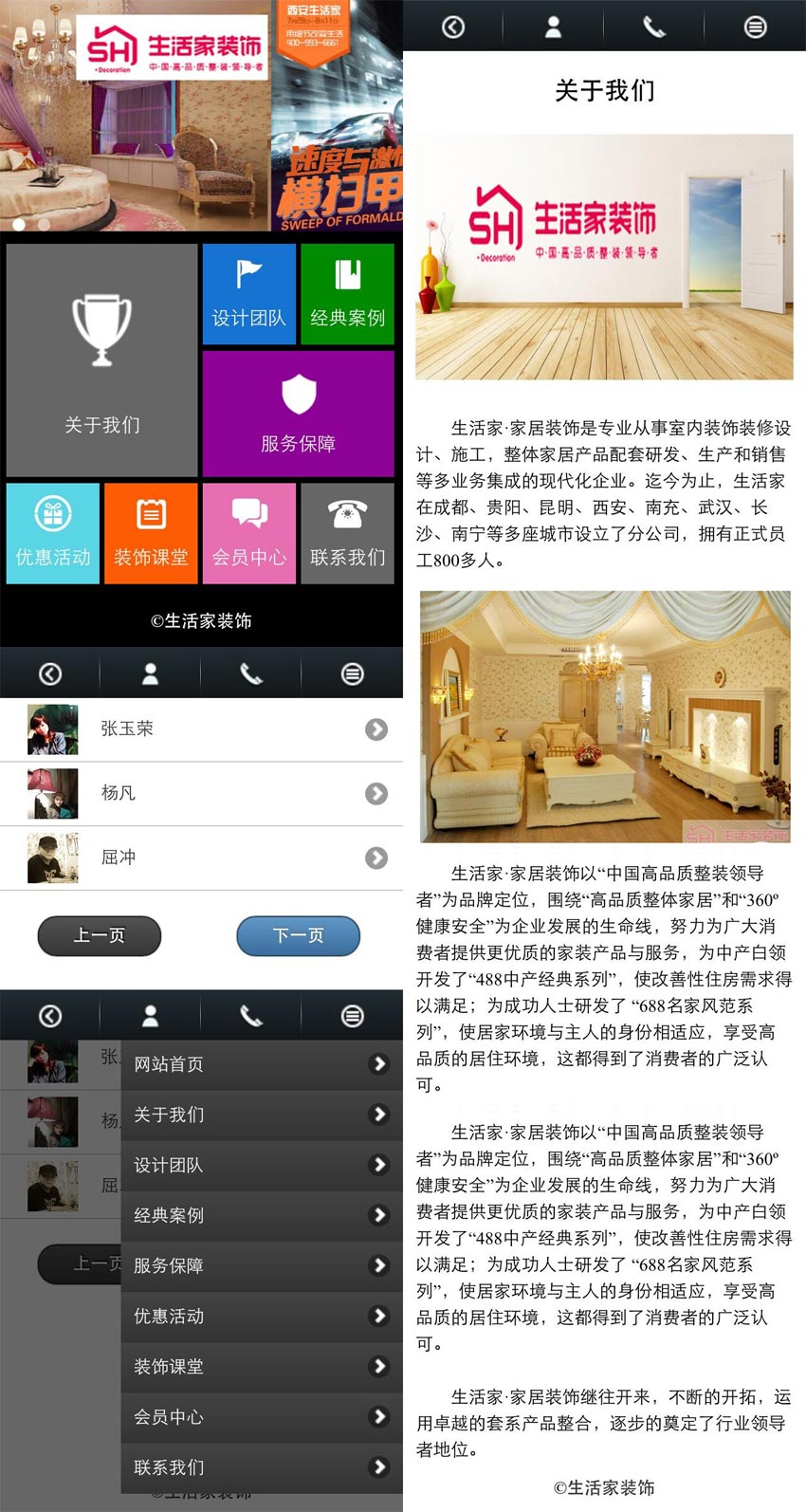 装饰公司WAP/微信手机网站模板，一键下载，轻松搭建
