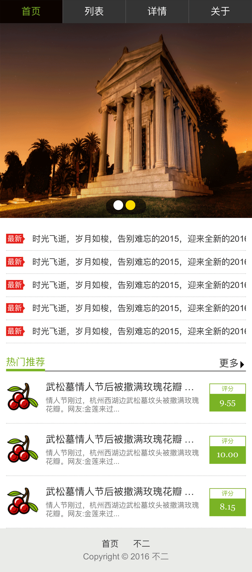 手机新闻资讯模板源码，WAP手机网站源码精选