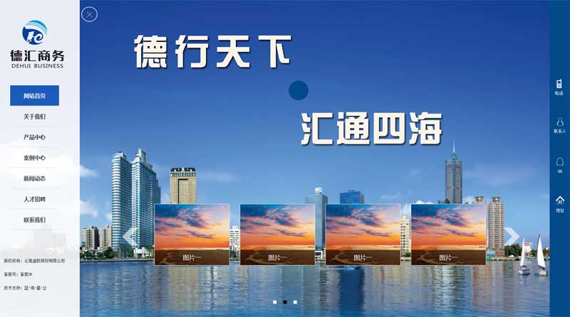 大气商务企业引导页模板，专业企业网站设计首选