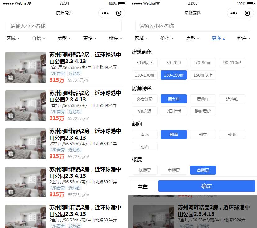 房源筛选小程序模板，手机便捷找房新体验！