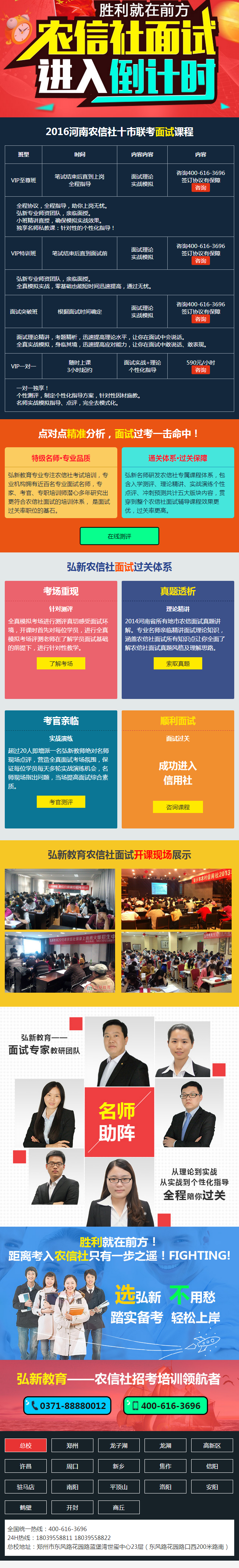 手机微信农信社面试指南，一键下载面试页面模板，轻松备战手机网站版