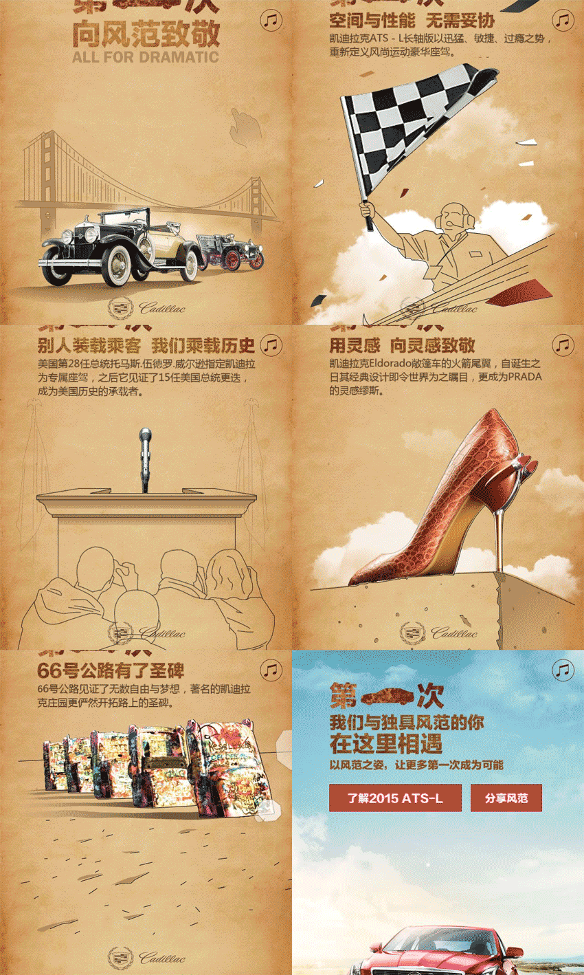 HTML5全屏滑动手机动画模板，源码下载，打造炫酷手机网站
