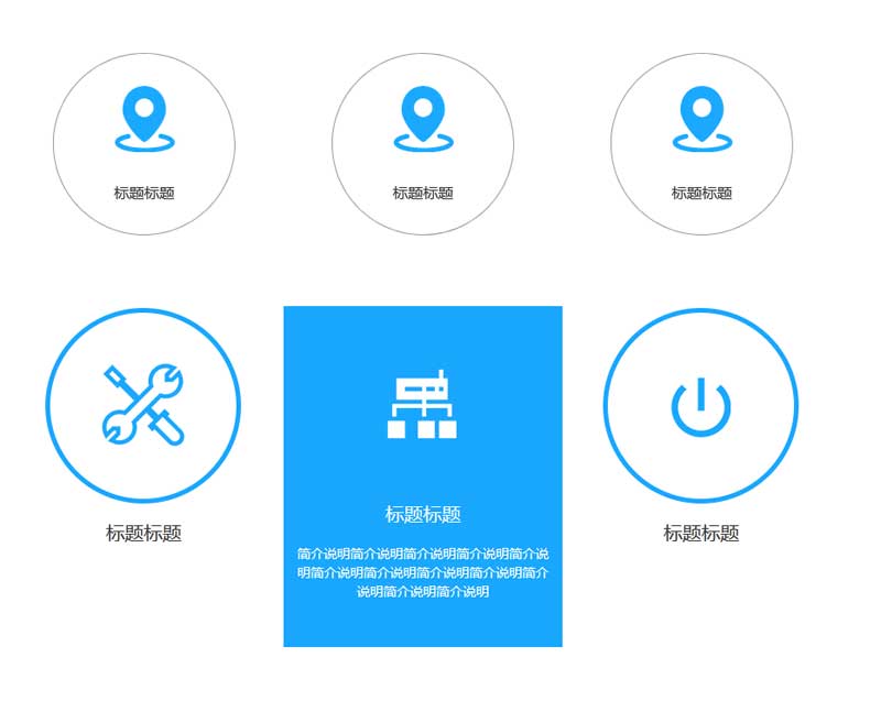 文字图标组合悬停UI特效，CSS3实战演示