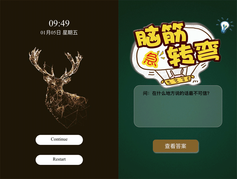 H5趣味脑筋急转弯答题游戏源码，HTML5实战示例