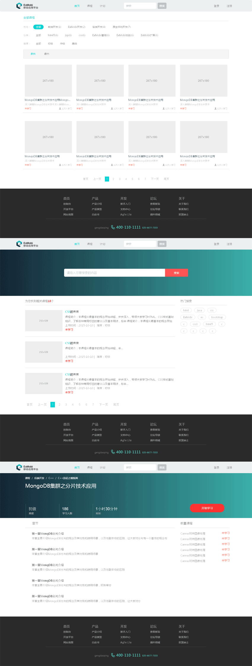 Bootstrap扁平化学习课程模板，HTML教育网页下载，个人网站定制之选
