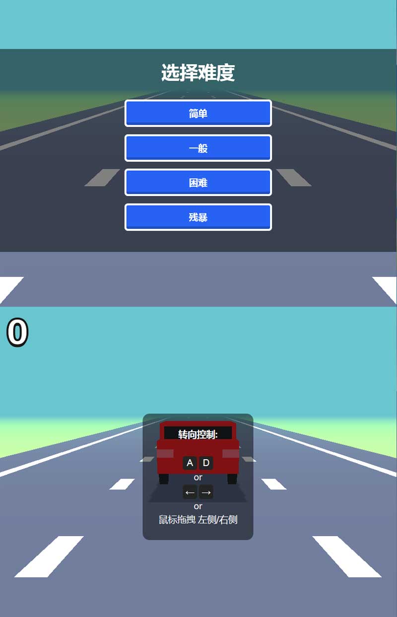 公路赛车小游戏，基于HTML5的代码实例