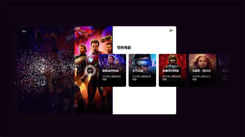 电影图片幻灯片UI布局动画，HTML5实战演示