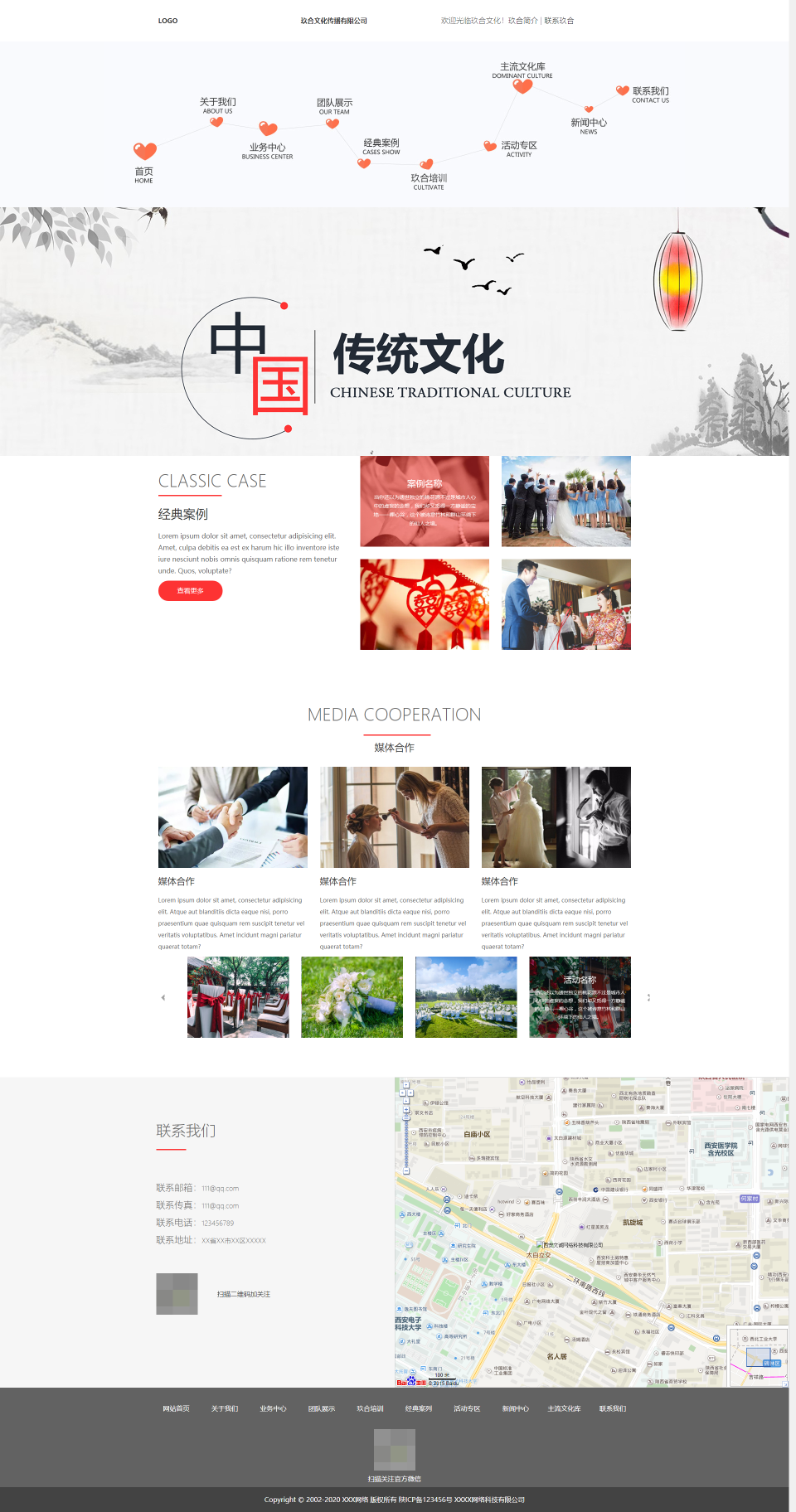 婚礼策划文化传播公司官网，专业企业网站模板，静态设计展现独特魅力