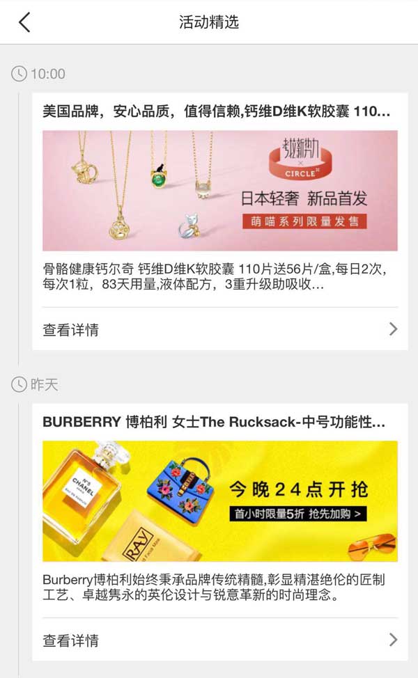 手机商城精选活动列表，热销机型一网打尽
