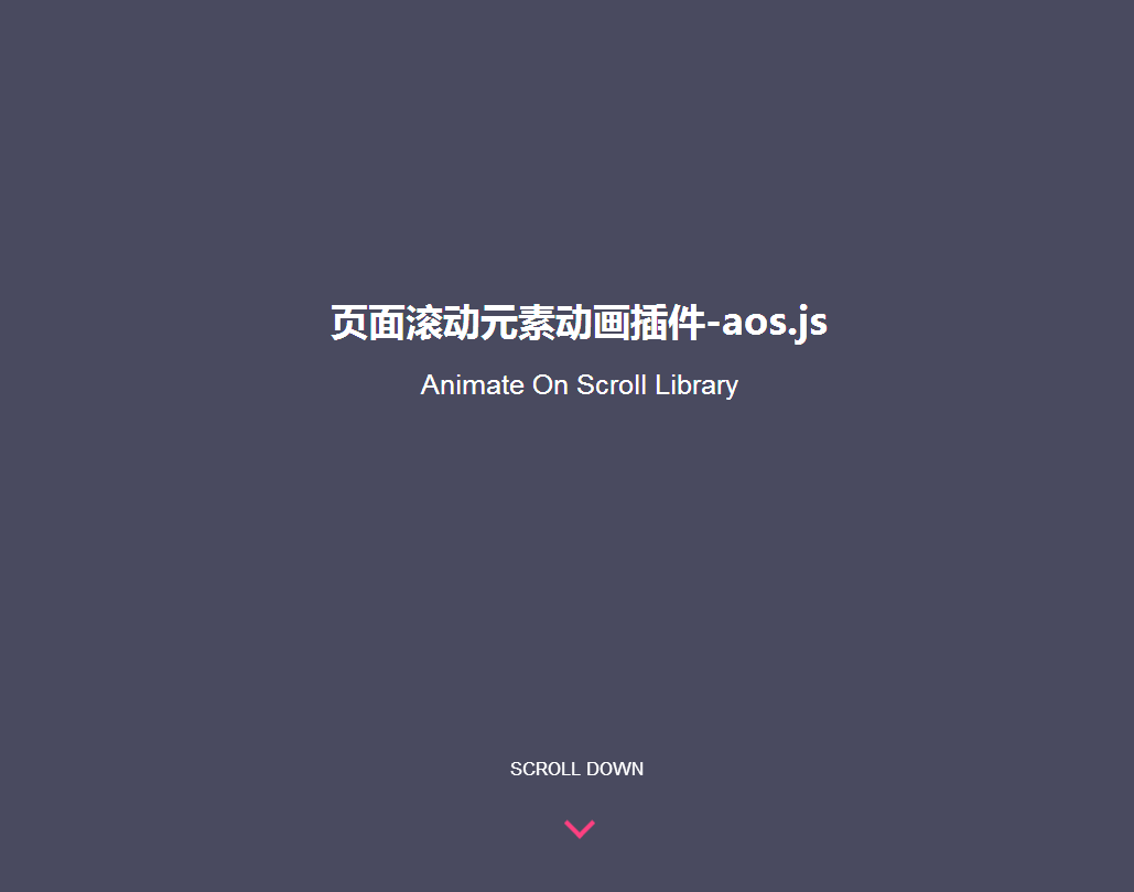 aos.js插件，CSS3页面滚动Div元素动画特效HTML5精彩实例