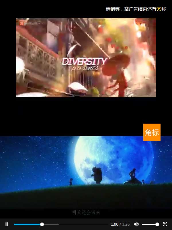 视频广告演示，CKPlayer播放器应用实例及特效展示