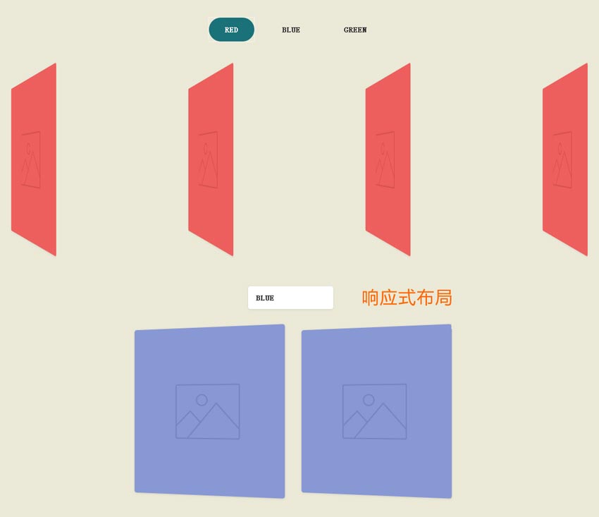 基于jQuery与CSS3的响应式图片翻转筛选器代码示例，HTML5实战应用
