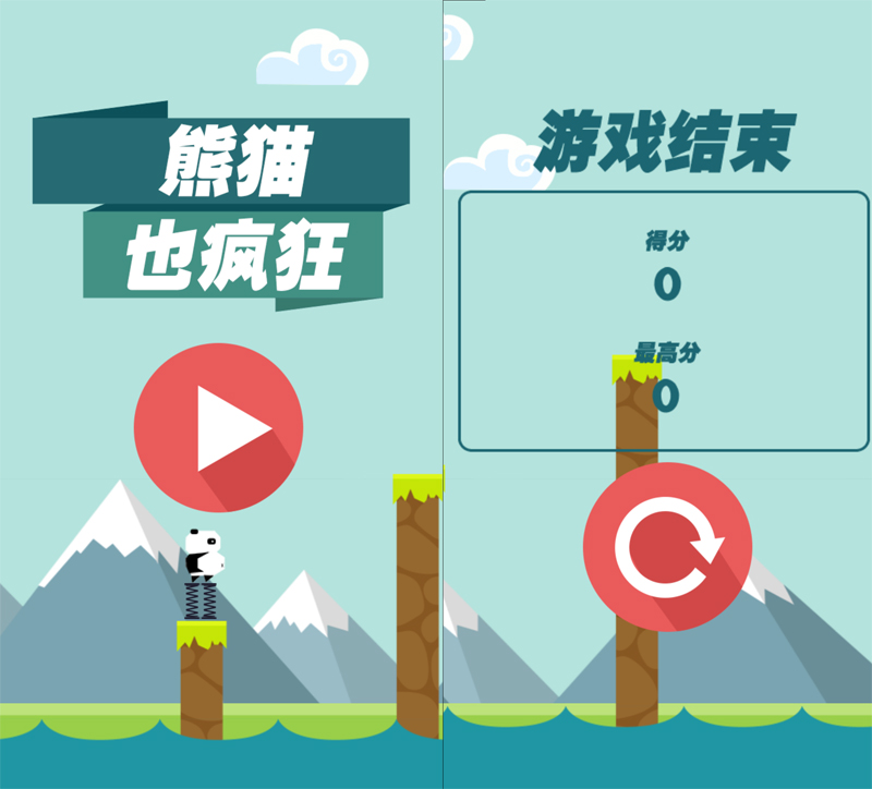 熊猫H5弹跳小游戏，纯HTML5源码精彩实例