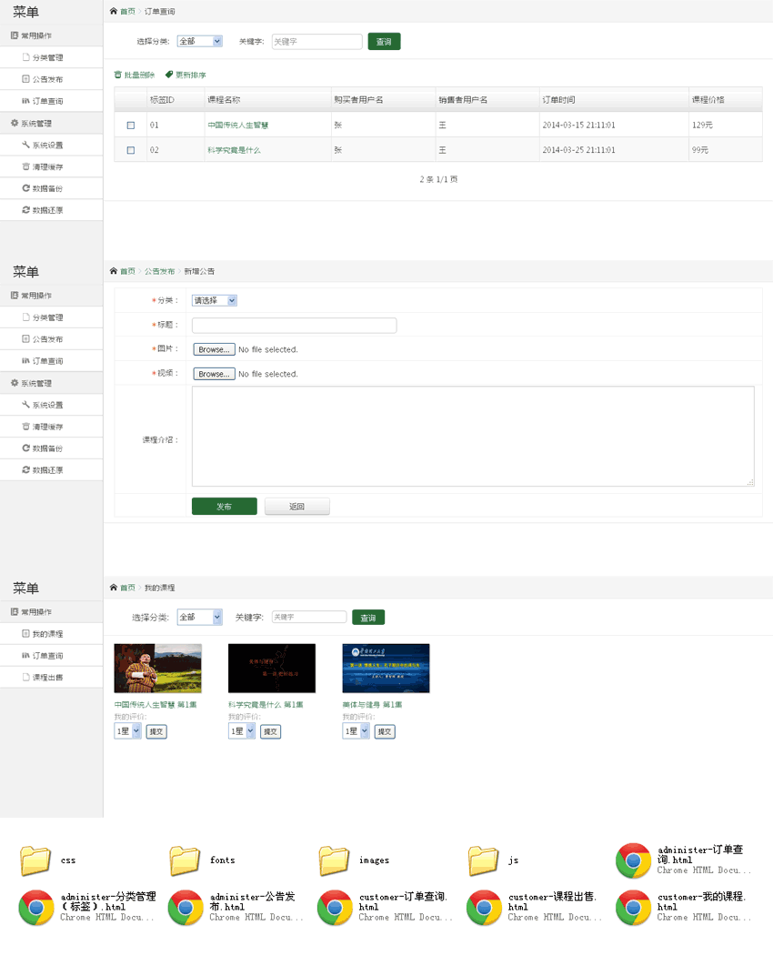 灰色简约企业后台管理HTML源码模板