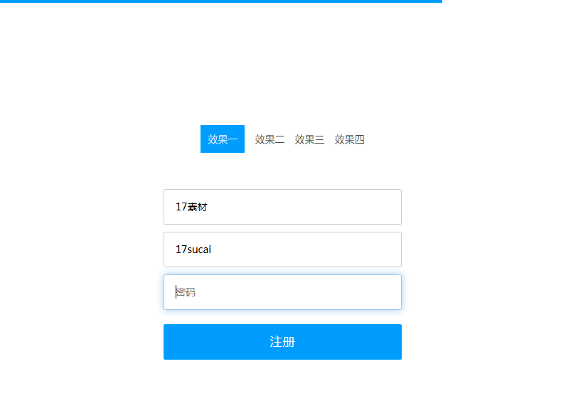HTML5用户注册进度条提示特效实例，实时反馈体验优化
