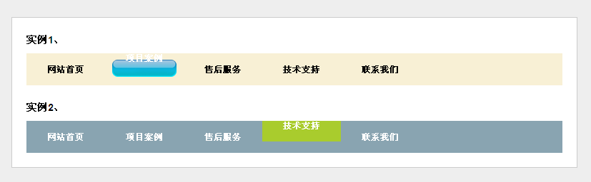 jQuery制作鼠标悬停Flash动画效果的导航条菜单