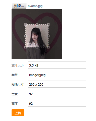 jQuery Jcrop插件，上传图片并裁剪，特效丰富