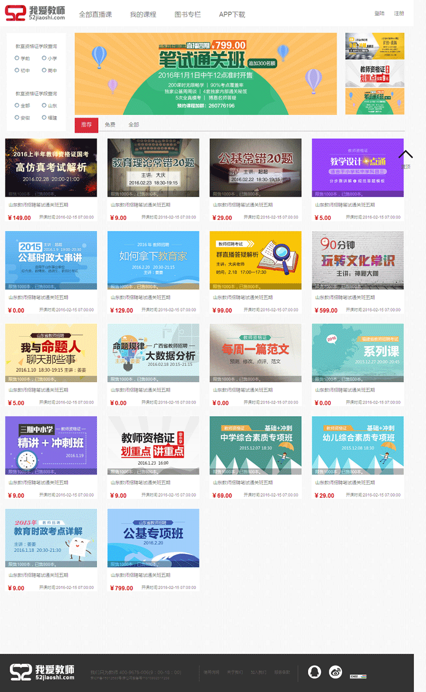 企业培训全套模板，简洁HTML源码，打造专业企业网站