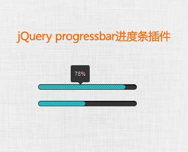 jQuery Progressbar插件，实时显示进度百分比，附加多种特效