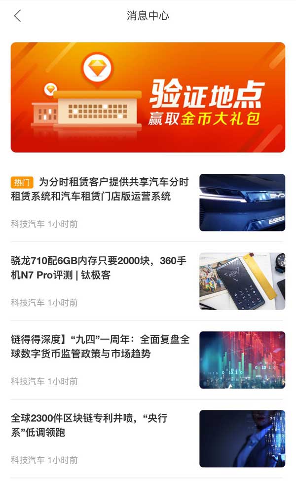 手机图文资讯列表，精选内容，一览无余