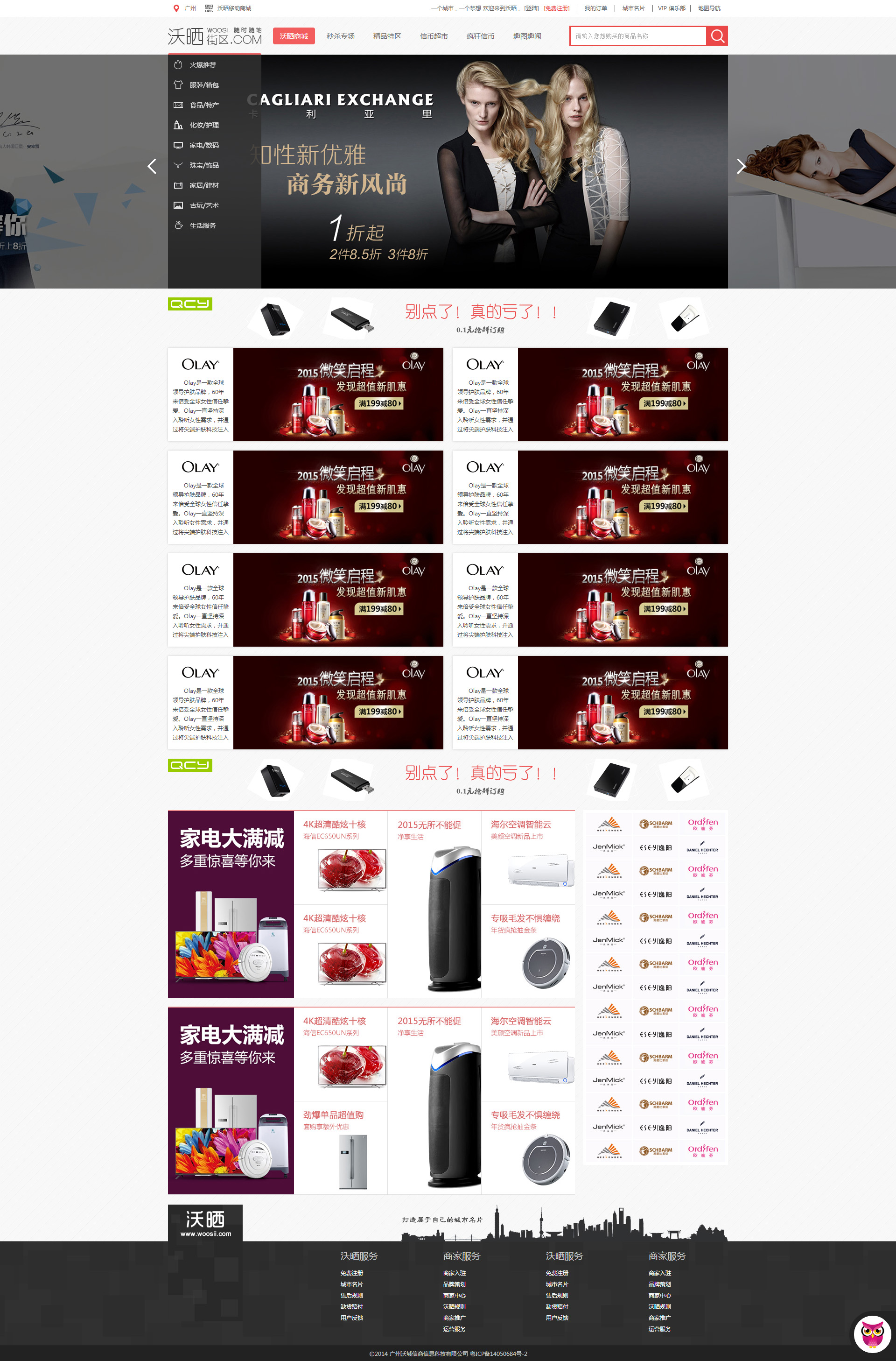 扁平化商城模板，简洁HTML下载，购物网站首选