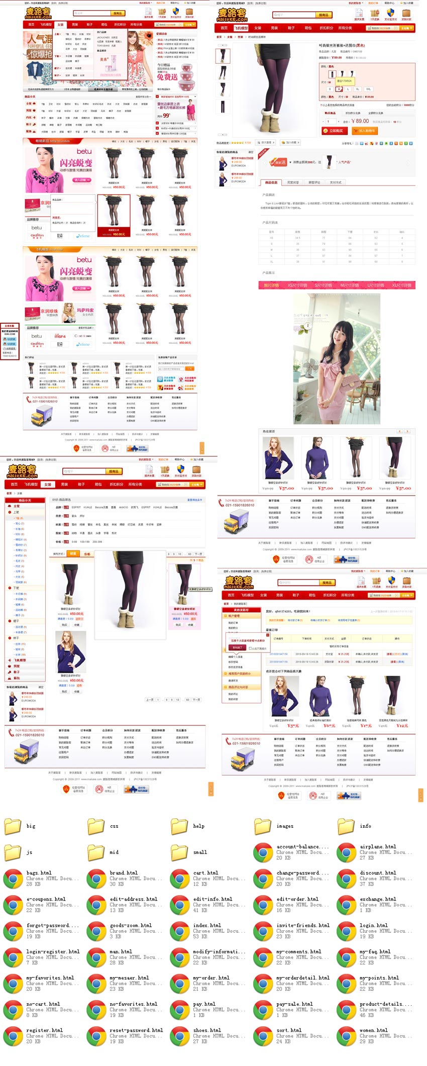 红色麦路客电子购物商城，全站HTML模板，免费下载，打造专属商城网站