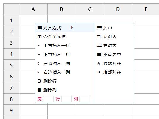 jQuery实现Excel表格功能及特色特效代码