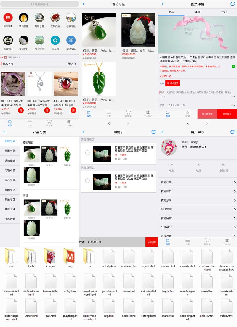 珠宝璀璨闪耀，尽在指尖商城APP，轻松选购手机网站模板！