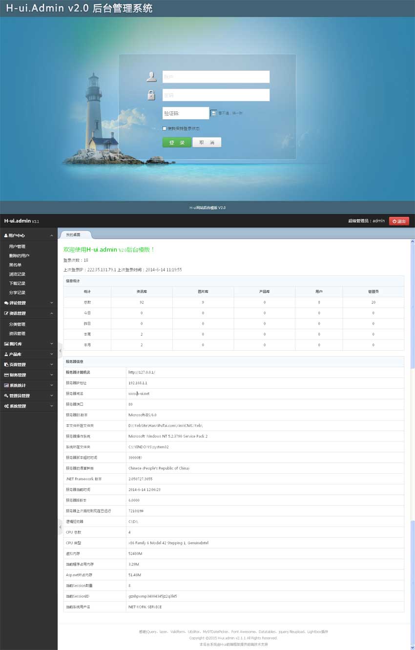CMS企业后台管理，高效实用的HTML后台模板下载