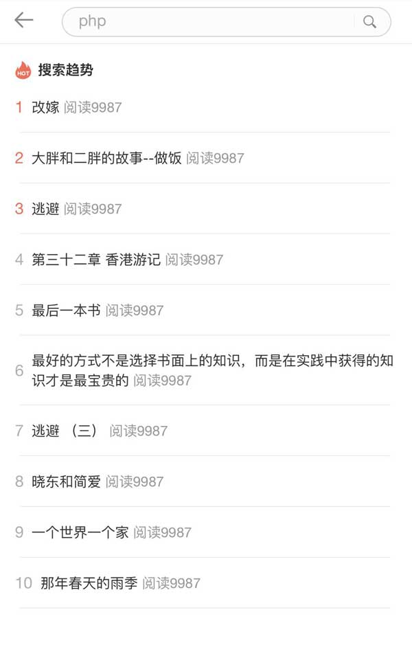 手机搜索提示页，专业模板，轻松构建手机网站