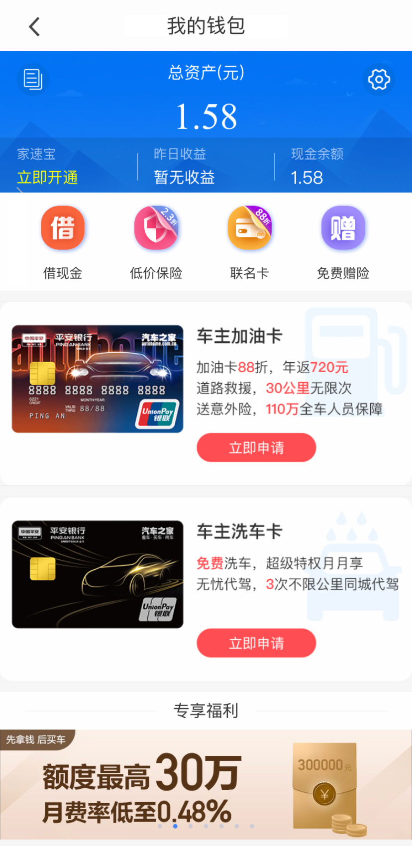 手机APP钱包页面模板 - 便捷掌中宝，一站式管理您的资金