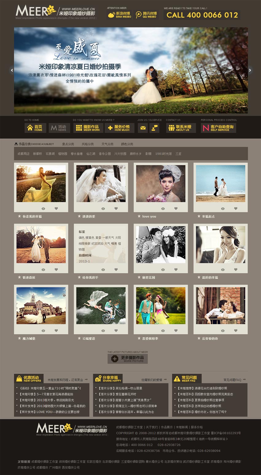 灰黄调浪漫婚纱摄影，Div+CSS模板，企业官网下载首选