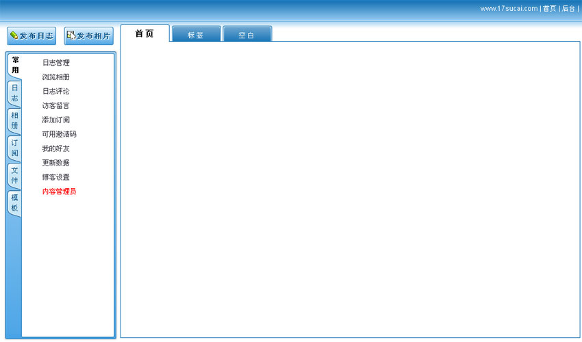 蓝色简洁CMS后台管理模板HTML源码，免费下载后台模板