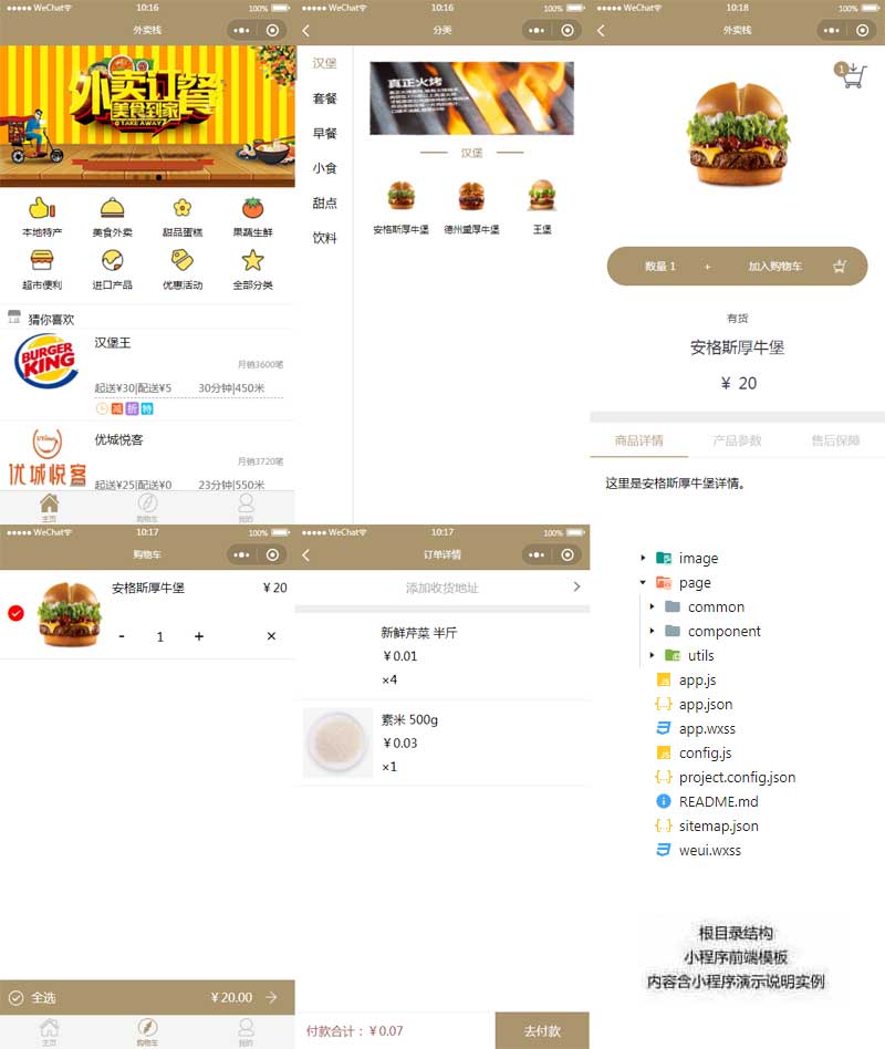 甜品外卖，一键尽享美味！手机点餐小程序，轻松预订不停歇！