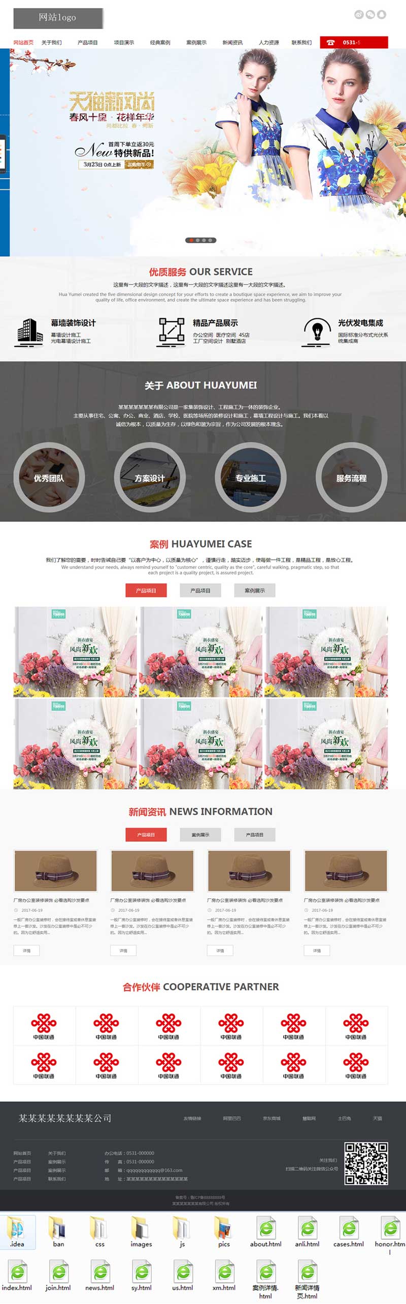 红色房屋装修装饰工程公司，专业HTML整站模板，打造卓越企业形象