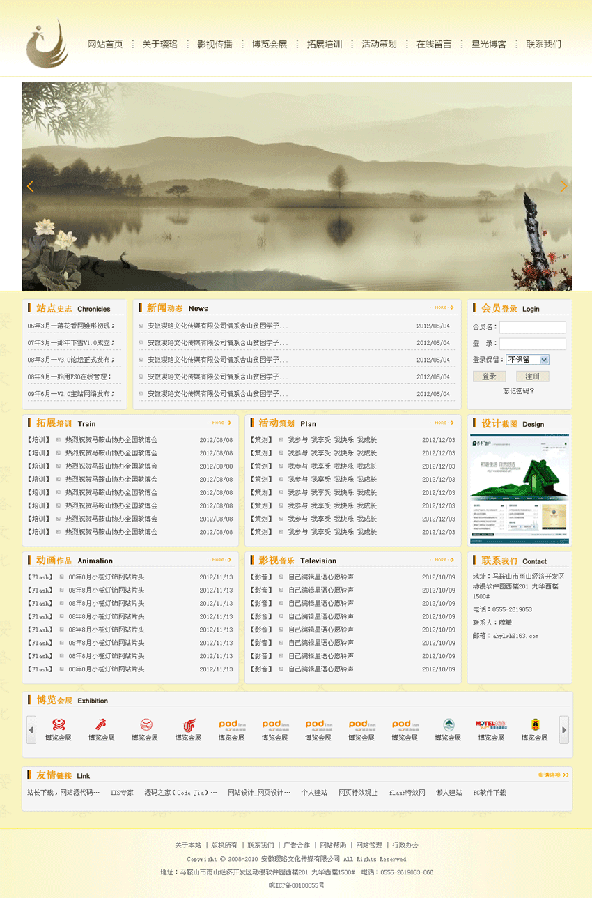 中国古典复古风格文化传媒网站模板，一键下载，打造独具韵味的HTML企业首页