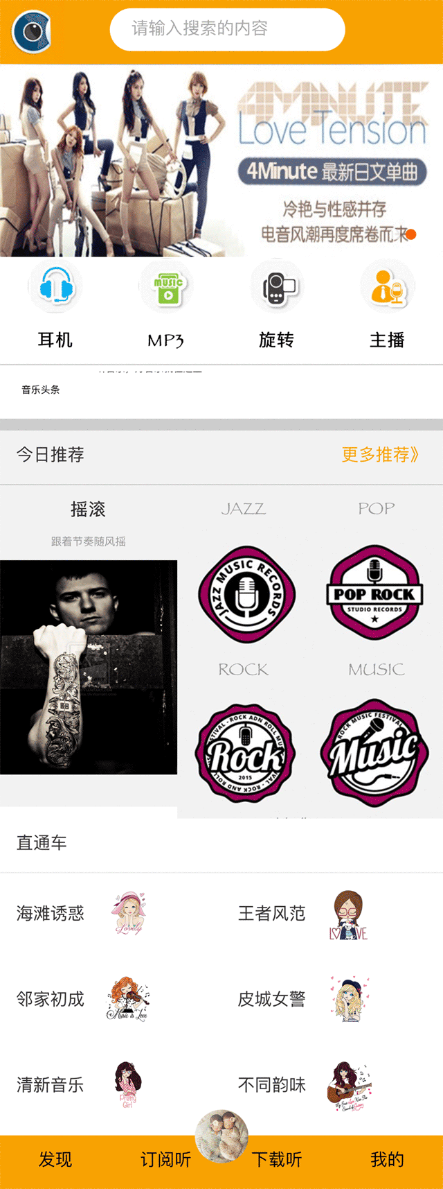手机音乐网，简洁WAP模板源码，轻松打造手机音乐网站