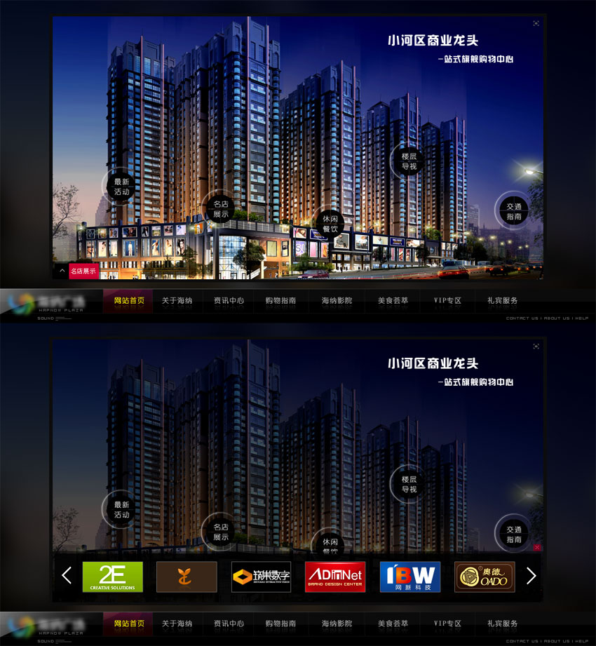 商业广场网站模板PSD素材_房地产网站模板psd素材下载