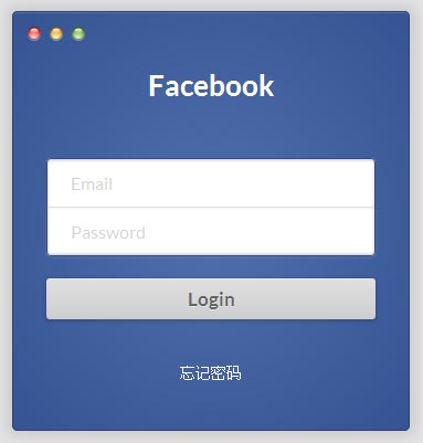纯CSS3仿Facebook登录界面样式_用户登录表单验证效果
