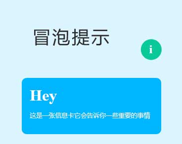 CSS3动态冒泡文字提示框精彩实例