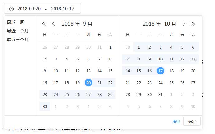 jQuery Datepicker，高效范围时间日期选择与炫酷特效插件