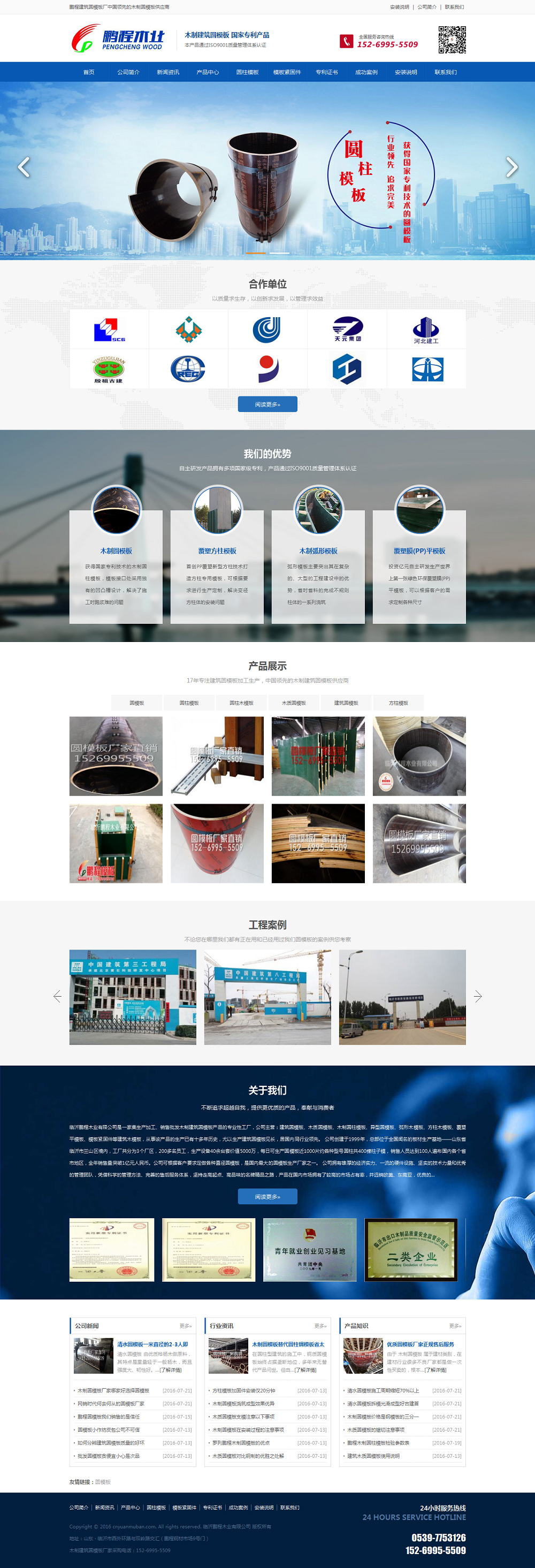 大气蓝色风格的生产型企业HTML5网站模板免费下载