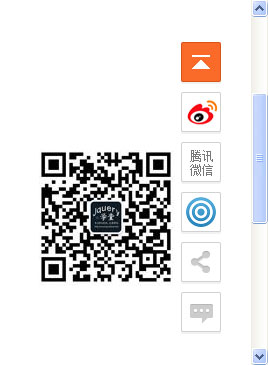 jQuery置顶浮动层，微信二维码+微博分享，提示框效果